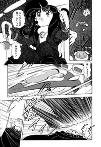 [Sou! Dengaku] Hoshi no Twinkle