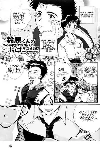 Summer Children – Neon Genesis Evangelion Parody Anthology