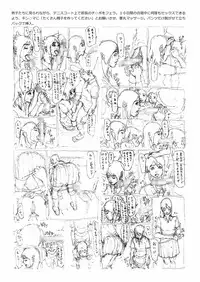 [Yojouhan Shobou] Ijimerarekko no Haha