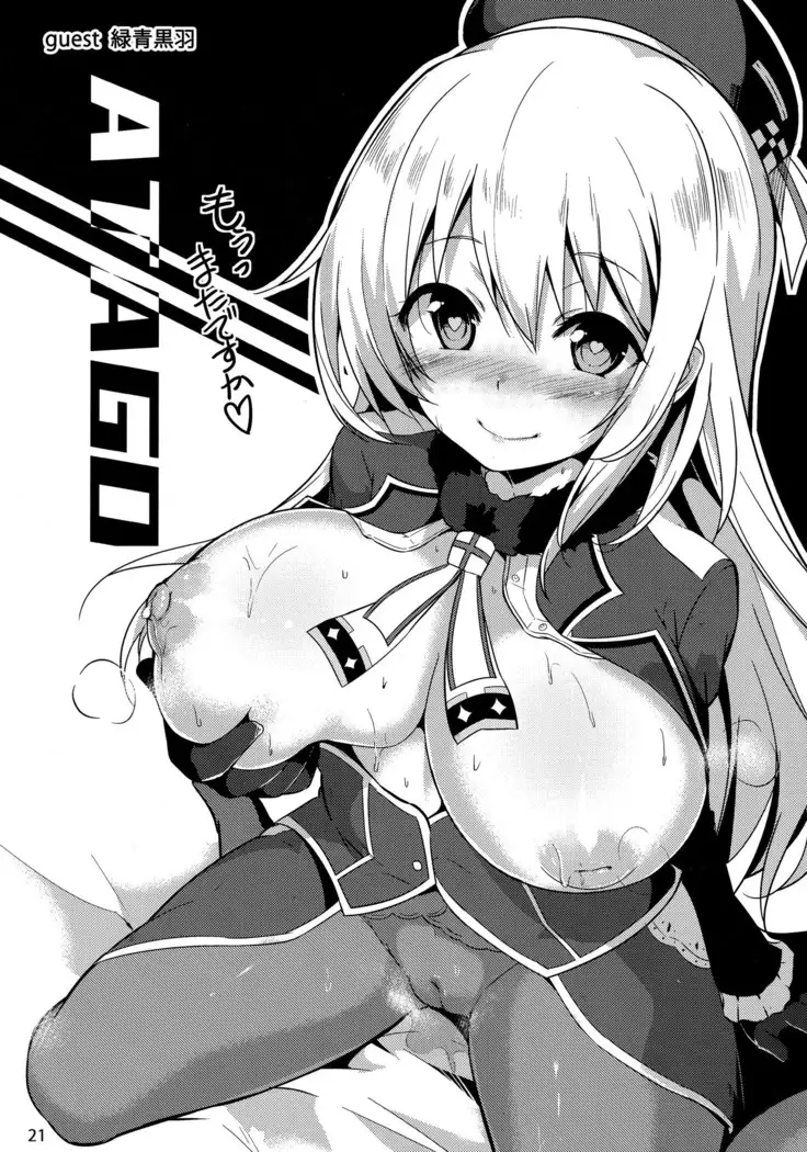 Atago to Yoru no Panpanpan