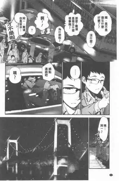 Kimi ga Suki. | 好喜歡你。