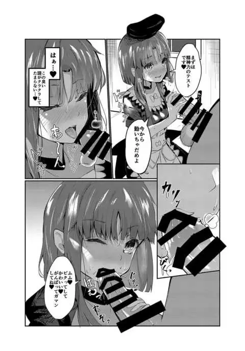 Totsuzen desu ga Test o Kaishi Suru yo!!