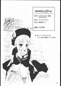 (C69) [Kappa Create (Abeno Chaco)] サモサモしゅがー (Summon Night)