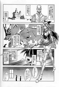 (CR35) [HGH (HG Chagawa)] Slave Knight 03 - Escalations