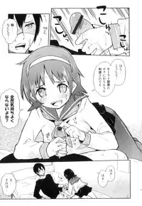 [Anthology] Ero Shota 23 - Sukumizu X Bloomers X Otokonoko