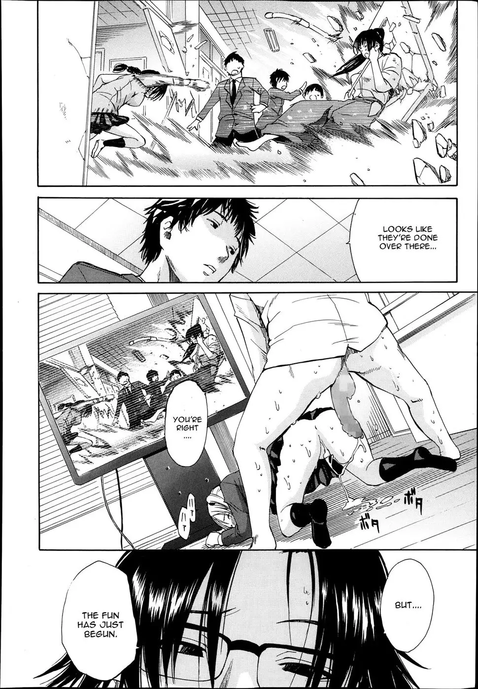 Midaremau Chapter 1