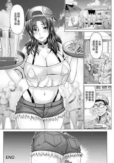 ito sino manman― umi no ie de anan―