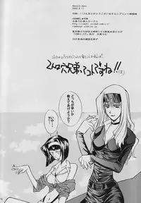 (C62) [Channel Rom (Minoh Rom)] Absurd Days (Cowboy Bebop) [English]