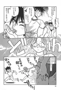 (C62) [Studio Katsudon (Manabe Jouji)] ToHeart Soushuuhen (ToHeart)