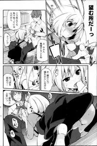 COMIC HOTMiLK 2013-11