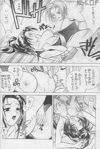 [3D-HEAVEN (Nakai Rokudan)] HARD CANDY (King of Fighters)