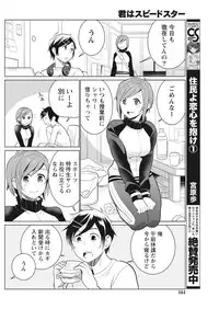 Monthly Vitaman 2017-04 [Digital]