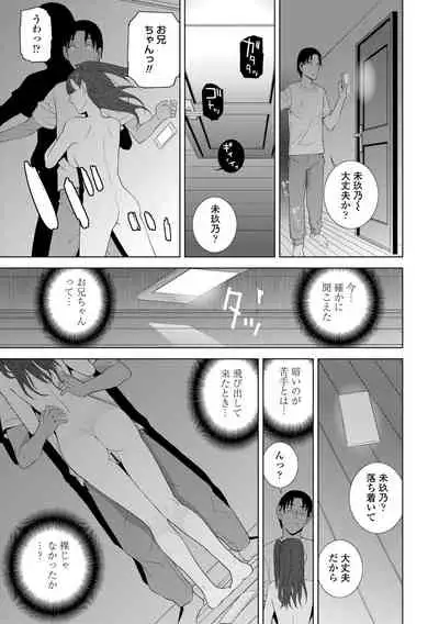 Hinnyuu Imouto o Kyonyuu ni Shite Yome ni Shite Mita