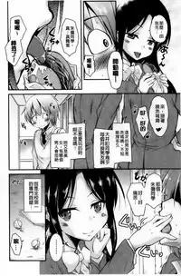 [Narusawa Kei] Toronama Heroines [Chinese]