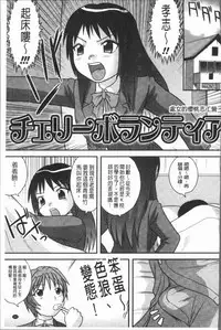 [Gotoh Juan] Doutei Senka [Chinese]