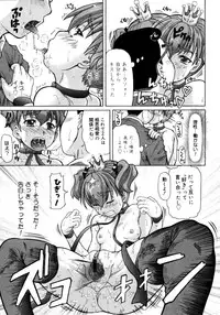 [Minority] Ojousama to Boku | Cleopatra & I