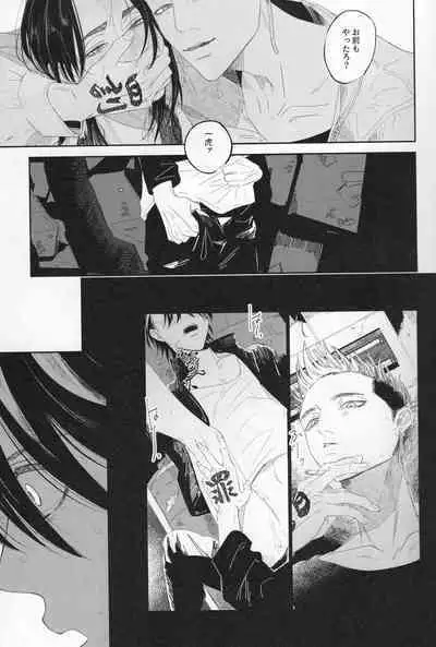 Valhalla e Youkoso - Welcome to Valhalla