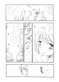 (C67) [Tenkaichi Baby's (BENNY'S, Inomoto Rikako)] Mai Koromo Hime (Mai-HiME)