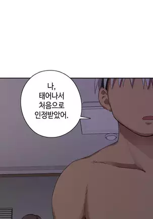 H Campus Ch.0-26