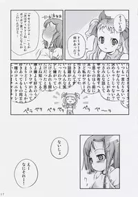 (C71) [Kurage no Candume (Yoshino)] Naisho! It's a Night Show! (Simoun)