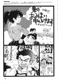 (C56) [Ganso Sonoda Ya (Various)] Chousen Ame Ver.15