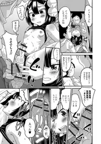 [Hanamaki Kaeru] Mesuiki! Tateware Otokonoko [Digital]