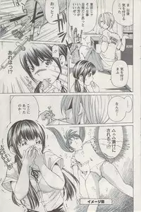 Action Pizazz Special 2009-08