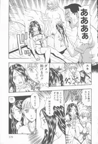 [Kobayashi Shounen] Inma no Sumu Yakata