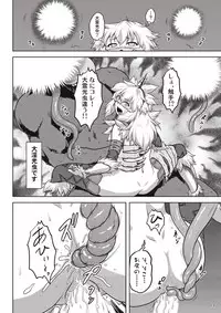 [Neko no Te Koubou (Nekomatsuri)] Hadaka de Tansaku Kirin-chan (Monster Hunter)