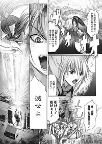 Karyou Sakuragumi Etsu [2010-10]