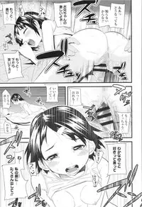 [Misumi Tsubaki] Watashi, Hajimete nan dakara - I am the first time...