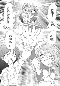 (C66) [LUNATIC WINGS (Shizaki Masayuki)] G-pretee cure (Futari wa Precure)