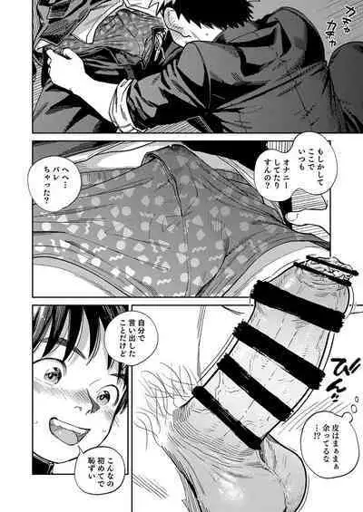 Gekkan Shounen Zoom 2024-6