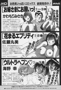 [Tachibana Kaoru] Himitsu no Yuukan Madam 1