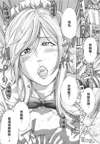 [Mustang R] Choukyouki ~Ikasuniku no Metengoku~ Ch.1-6 [Chinese] [大好春梦个人汉化]