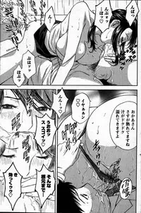 [ANTHOLOGY] Men's Young (2007-07)