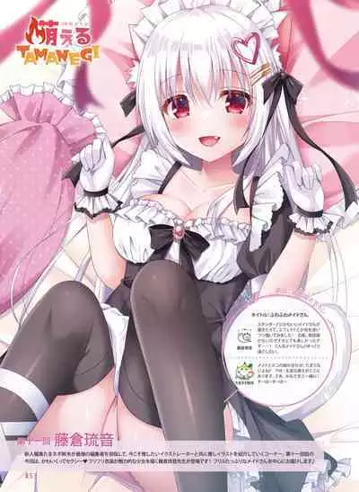 Dengeki Moeoh 2023-02