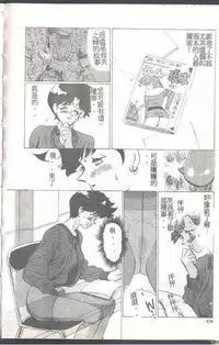 [Himuro Serika] Mahou no Sailor Fuku Shoujo Ikuko-chan [Chinese]