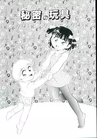 [Minion] Shoujo Monzetsu Jigoku