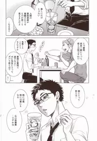 (RTS!!3) [K2COMPANY (kazu)] Sensei no Kareshi (Haikyuu!!)