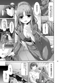 [Kirintei (Kirin Kakeru, Kouri)] Eien Koi Matsuri [Digital]