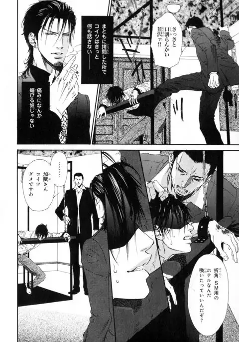 b-BOY Phoenix Vol.10 Odougu Tokushuu