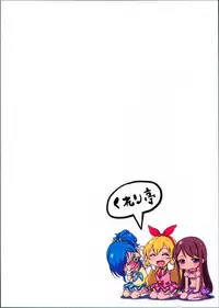 (C86) [Cleari tei (Clearite)] Itoshi no Lychengalre (Aikatsu!) [Chinese]