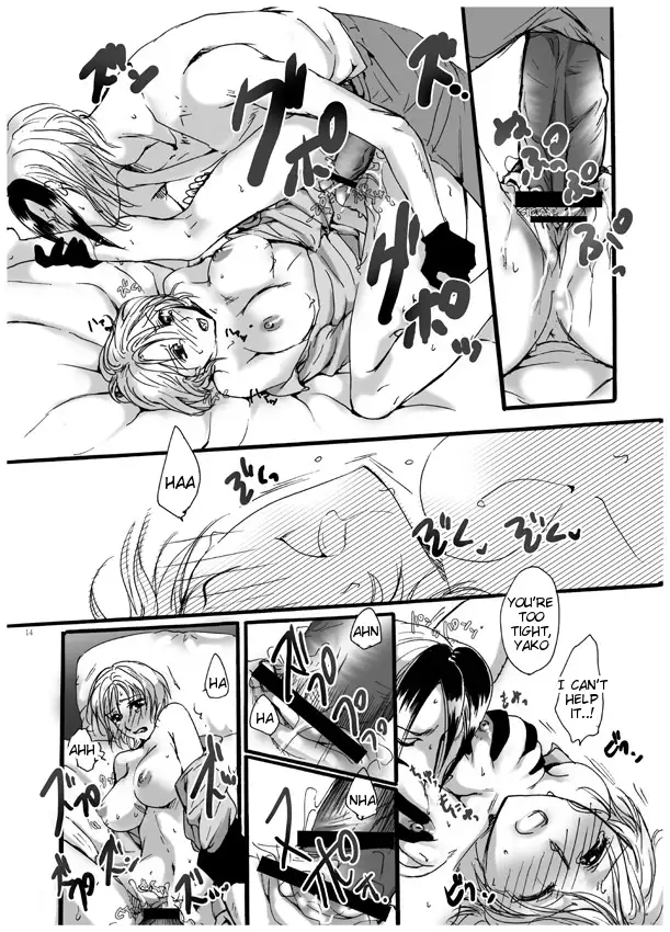 Oname 19 Sai Version