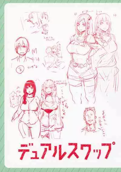 Hitorijime - First Come First Served