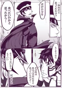 [Youjo] [Restricted] SUKI (Demi-fiend / Raidou)