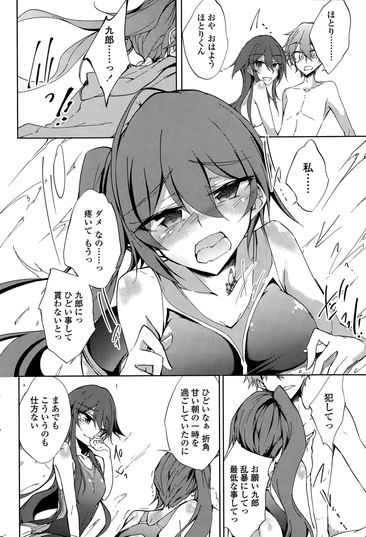 Utakata Ryou no Ningyo to ou Ch. 1-4