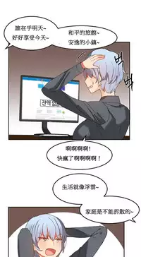 [Mx2J] Hahri's Lumpy Boardhouse Ch. 0~20【委員長個人漢化】（持續更新）