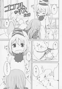 Kokorozukuri