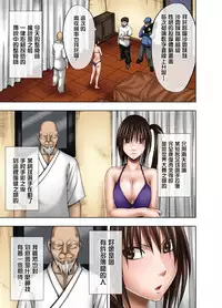 [Crimson (Carmine)] Crimson Massage 4 [Chinese] [清純突破漢化]